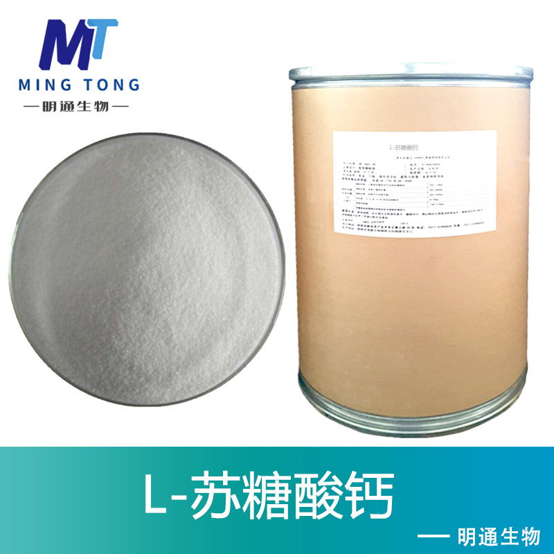 L-蘇糖酸鈣,L-Threonic acid calcium salt