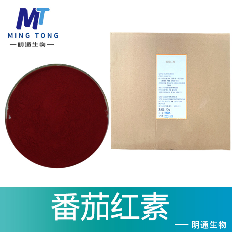 番茄红素,Lycopene