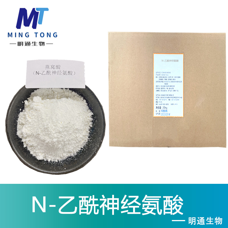 N-乙酰神經(jīng)氨酸,N-Acetylneuraminic acid