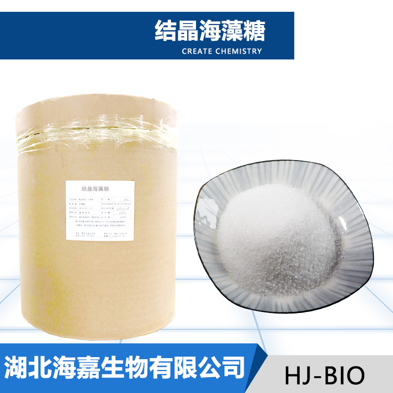 結(jié)晶海藻糖,D(+)-Trehalose dihydrate