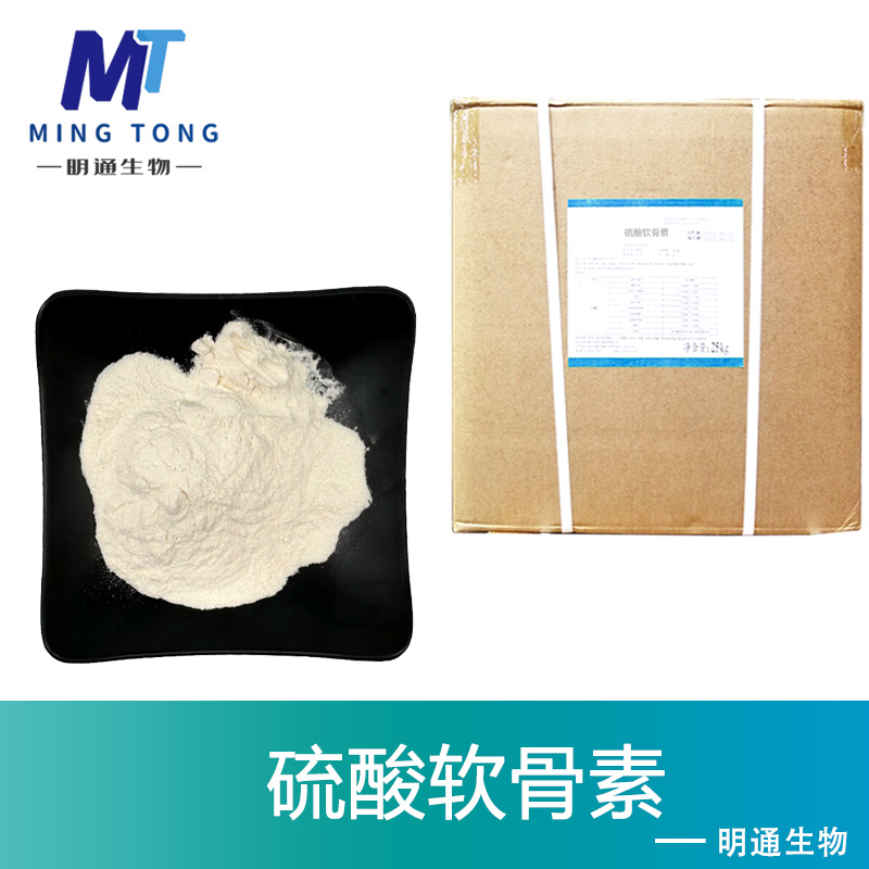 硫酸軟骨素,Chondroitin 4-sulfate