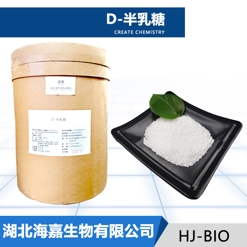 D-半乳糖,D-Galactose