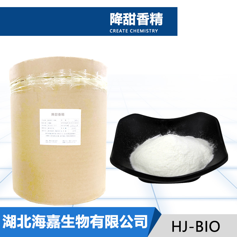 降甜香精,SODIUM 2-(4-METHOXYPHENOXY)PROPIONATE