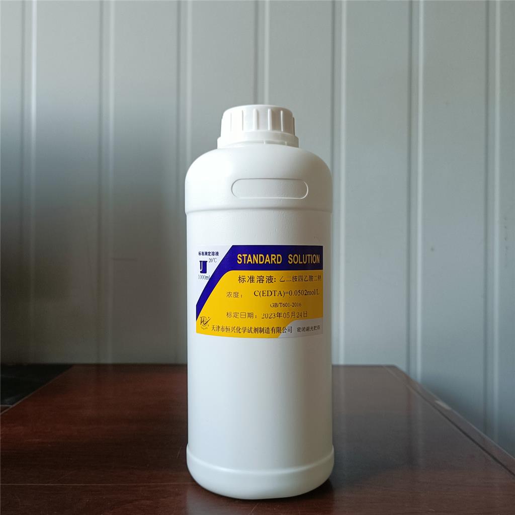 EDTA-2Na标液溶液;乙二胺四乙酸标准滴定溶液,Ethylenediaminetetraacetic