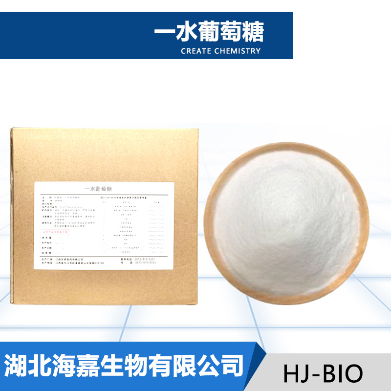 一水葡萄糖,D-Glucose monohydrate