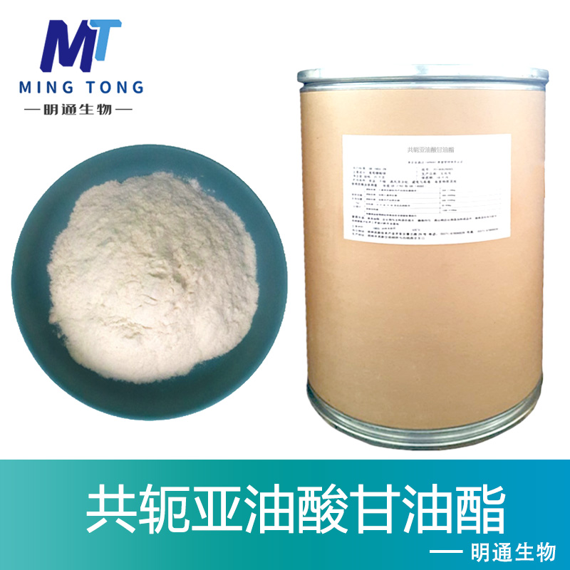 共軛亞油酸,LinoleicAcid