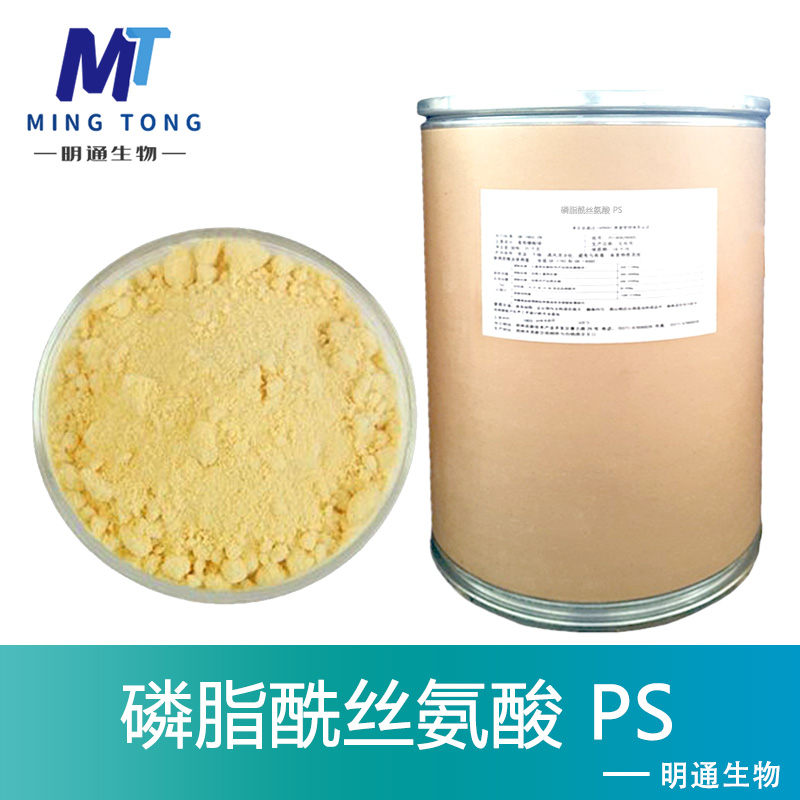磷脂酰丝氨酸,Phosphatidylserine