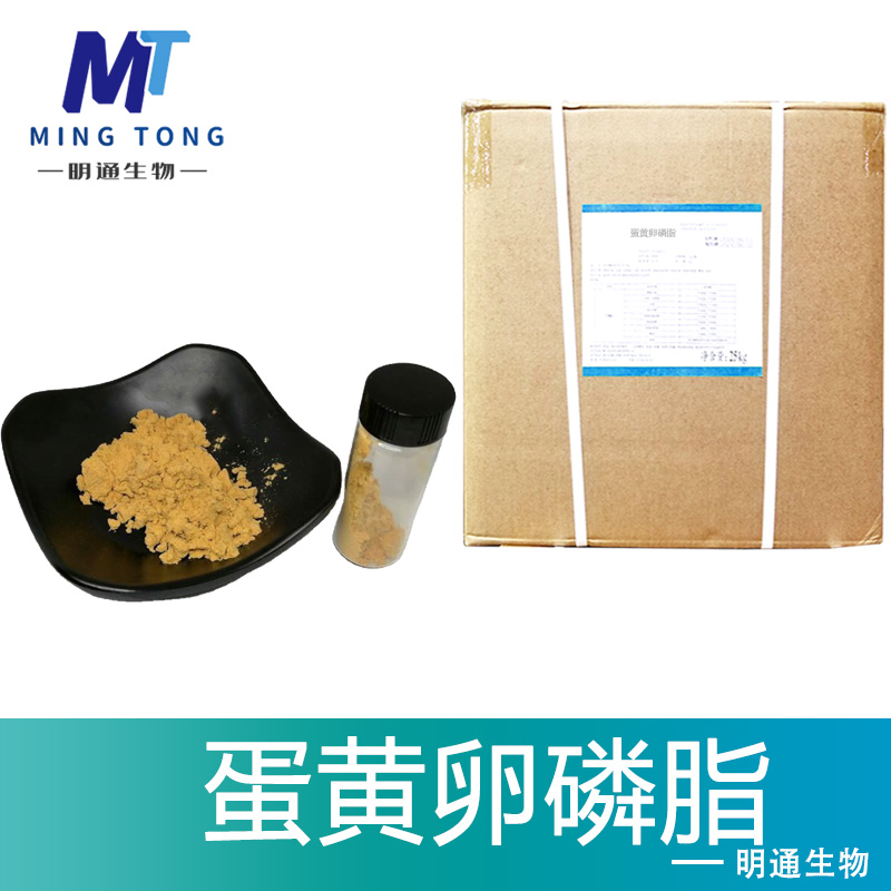 蛋黄卵磷脂,Egg phospholipids