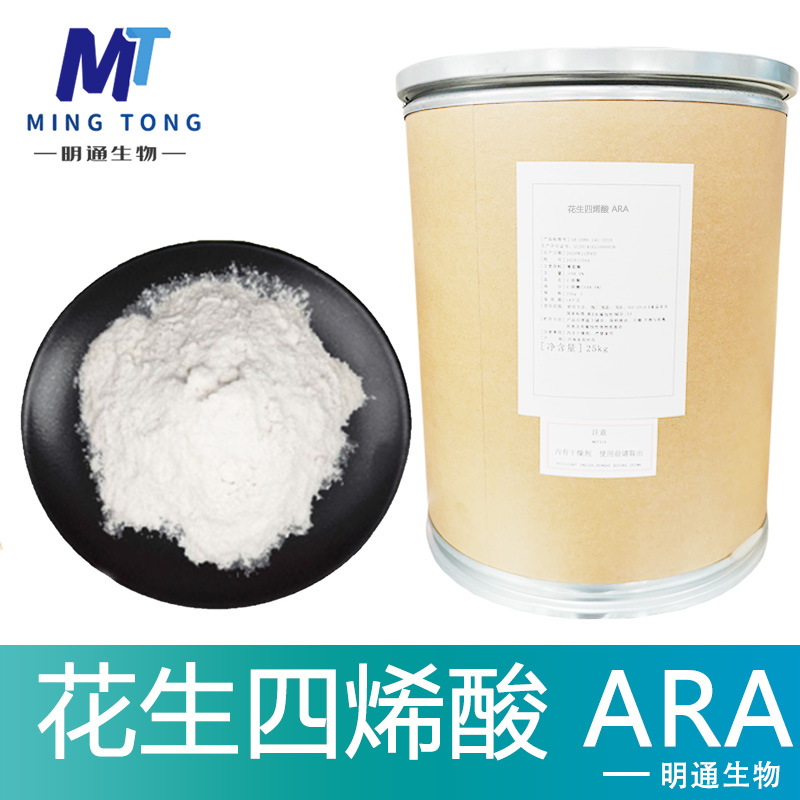 花生四烯酸,Arachidonic acid