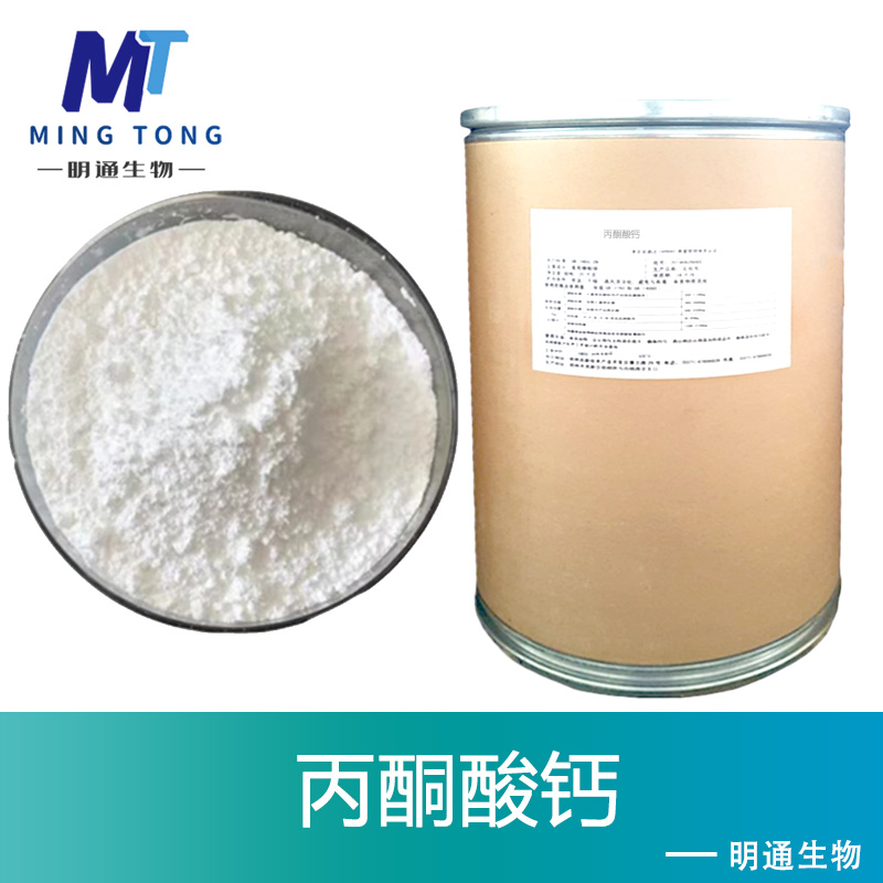 丙酮酸钙,Calcium pyruvate