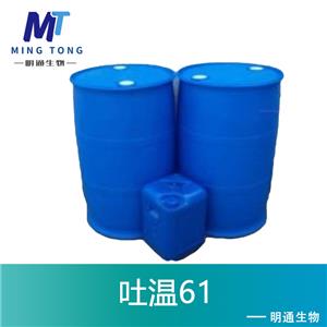 吐温61厂家