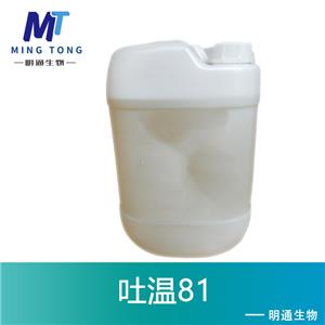 吐温81厂家