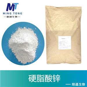硬脂酸鋅廠家