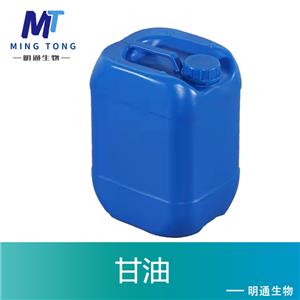 甘油廠家
