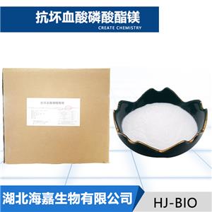 抗坏血酸磷酸酯镁