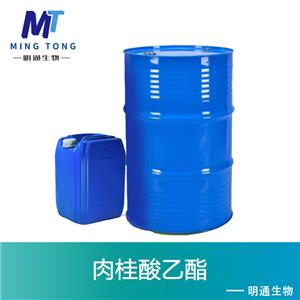 肉桂酸乙酯廠家