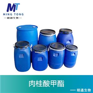 肉桂酸甲酯廠家