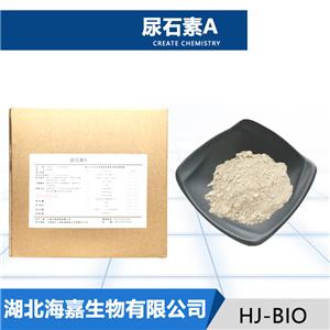 尿石素A