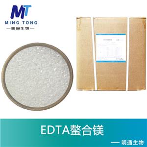 EDTA螯合镁,EDTA  Mg