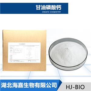 甘油磷酸鈣