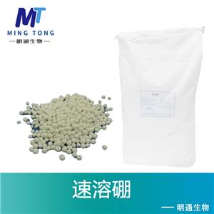 速溶硼廠家