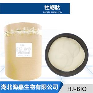 牡蛎肽,OYSTER EXTRACT