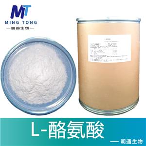 L-酪氨酸,L-Tyrosine