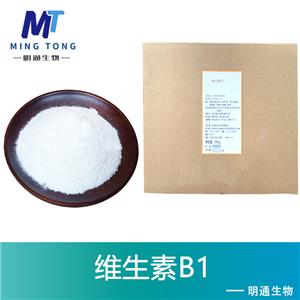 維生素B1生產(chǎn)廠家