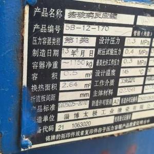 搪瓷反應(yīng)釜日常維護(hù)方式,Daily maintenance methods for enamel reaction kettle