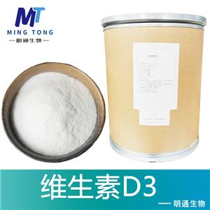 维生素D3生产厂家