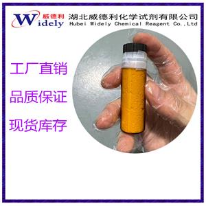 啶氧菌酯 117428-22-5   威德利化学现货优势  含量98%  Picoxystrobin 专业科学精准检测 