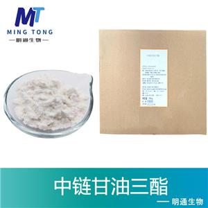 中鏈甘油三酯,MEDIUMCHAINTRIGLYCERIDES