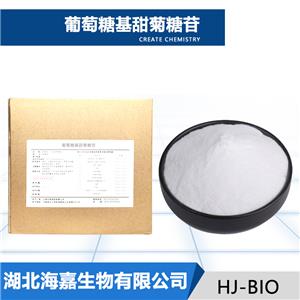 葡萄糖基甜菊糖苷