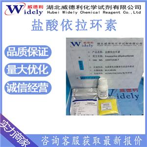 鹽酸依拉環(huán)素,Eravacycline (dihydrochloride)