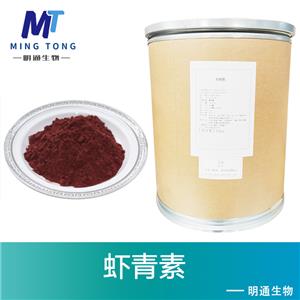 虾青素生产厂家