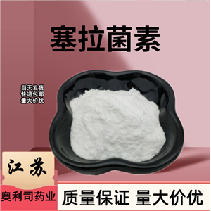 司拉克丁;塞拉菌素;色拉霉素雜質(zhì);乙腈中塞拉菌素;賽拉菌素 標(biāo)準(zhǔn)品;塞拉菌素/司拉克丁;司拉克丁(塞拉菌素);色拉菌素 