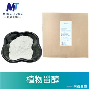 植物甾醇,beta-Sitosterol