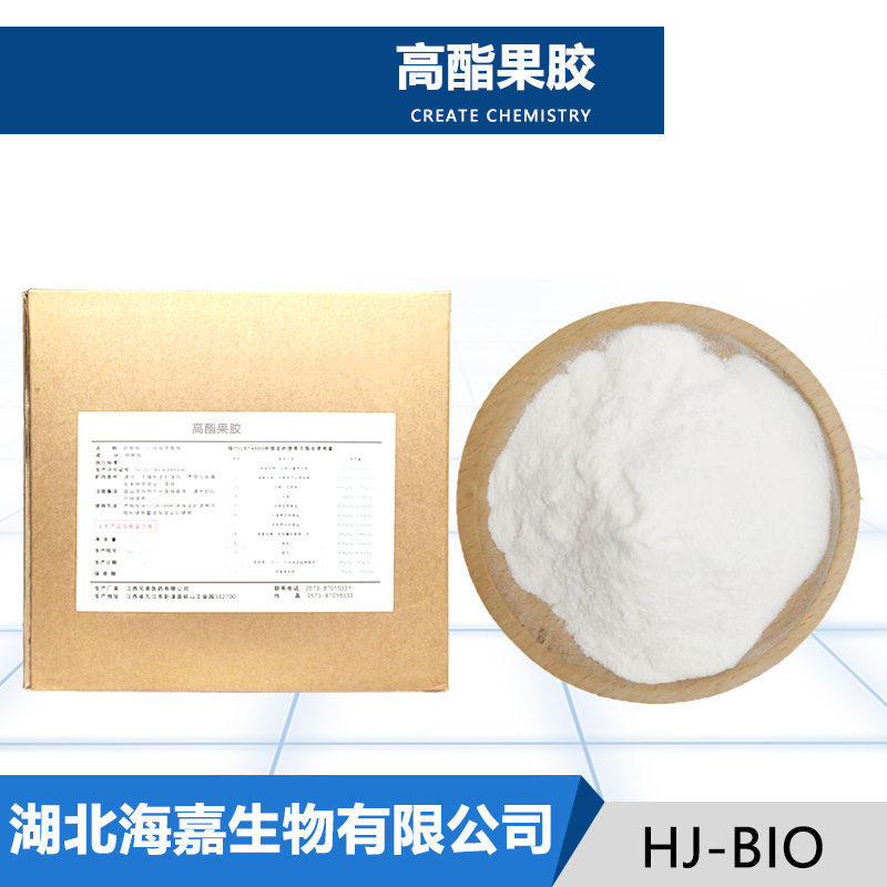 高酯果胶,High Ester Pectin