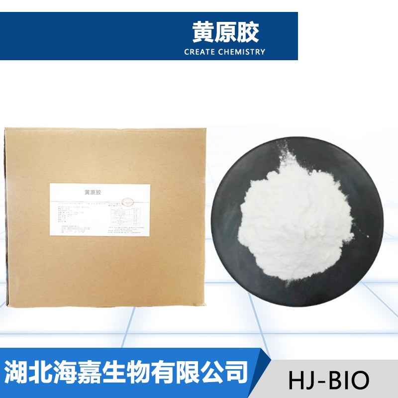 高透明黄原胶,Highly transparent xanthan gum