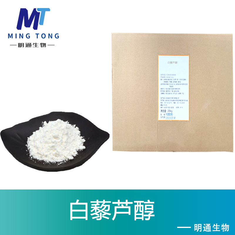 白藜芦醇,Resveratrol
