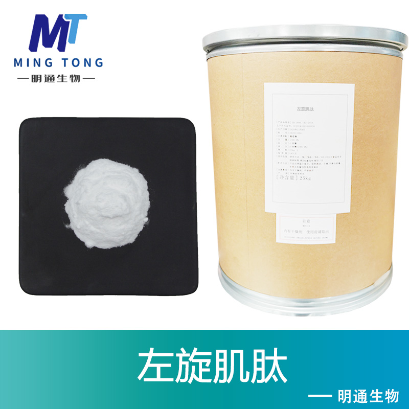 左旋肌肽,L-Carnosine