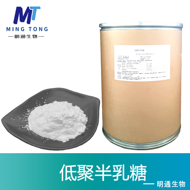 低聚半乳糖,Galacto-oligosaccharides