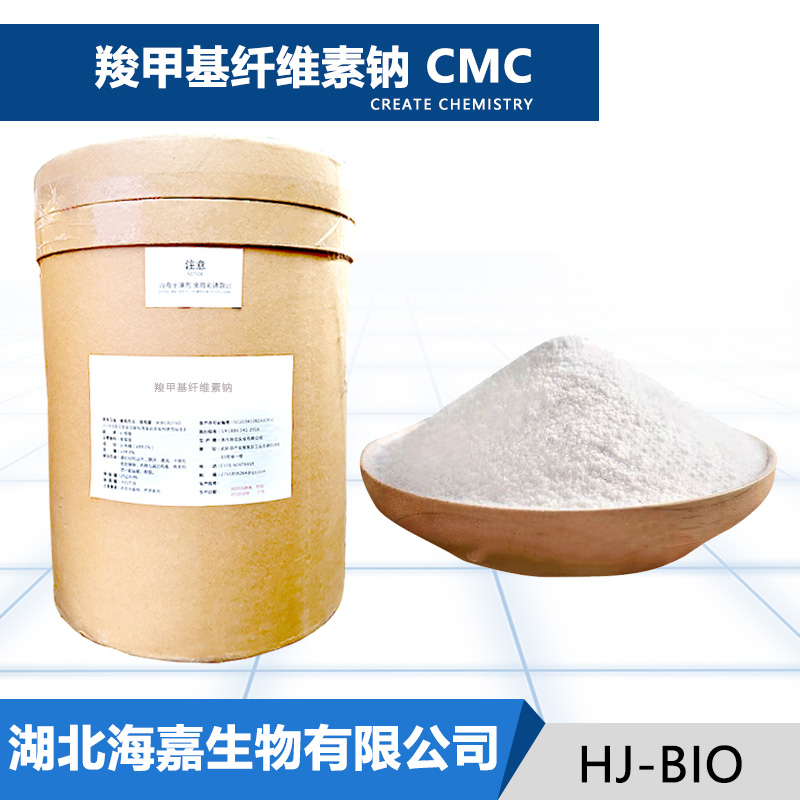 羧甲基纤维素钠,Sodium carboxymethyl cellulose