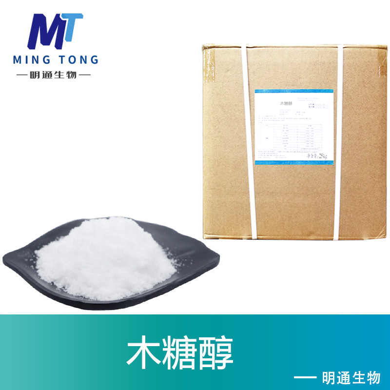 木糖醇,Xylitol