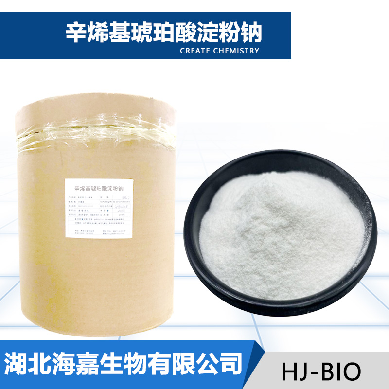 辛烯基琥珀酸淀粉钠,Starch Sodiilm octenylsuccinate
