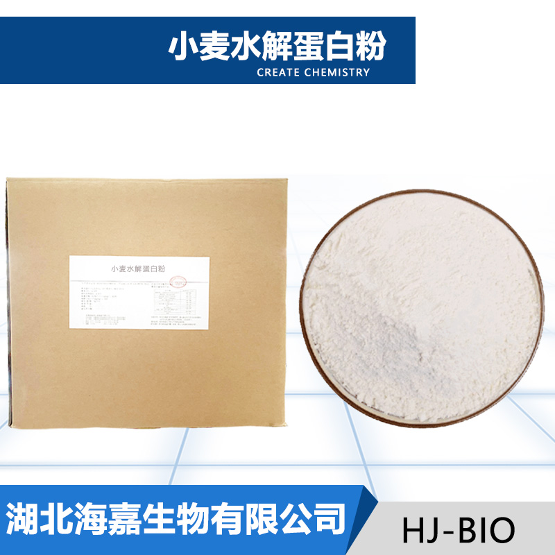 小麦水解蛋白粉,Hydrolyzed wheat protein powder