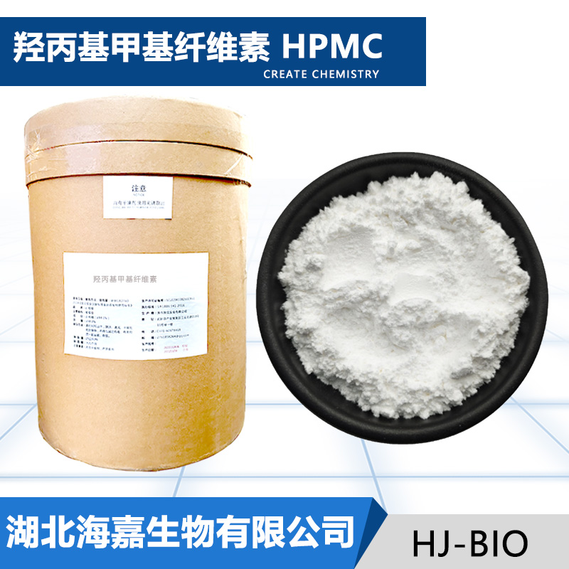 HPMC,Hydroxypropyl methyl cellulose