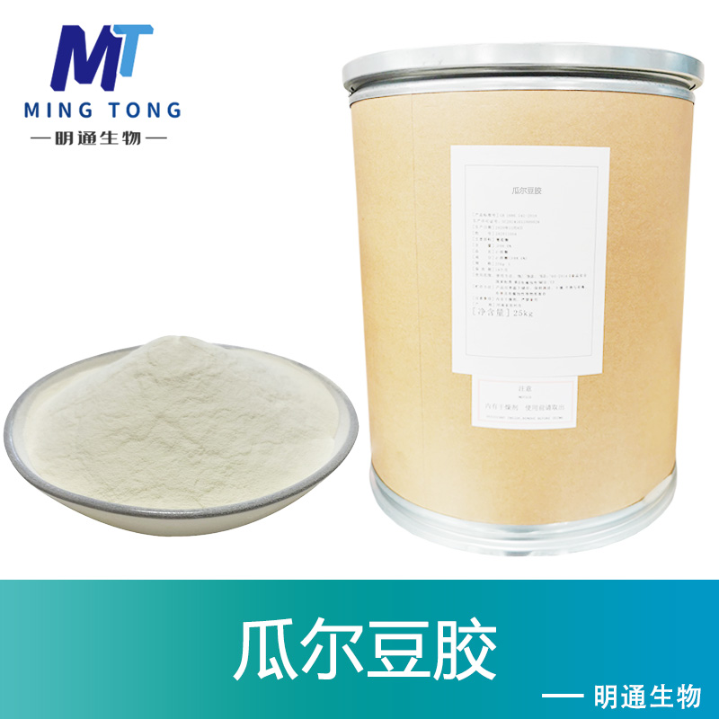瓜爾豆膠,Guar gum