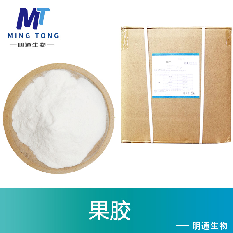 果膠,Pectin