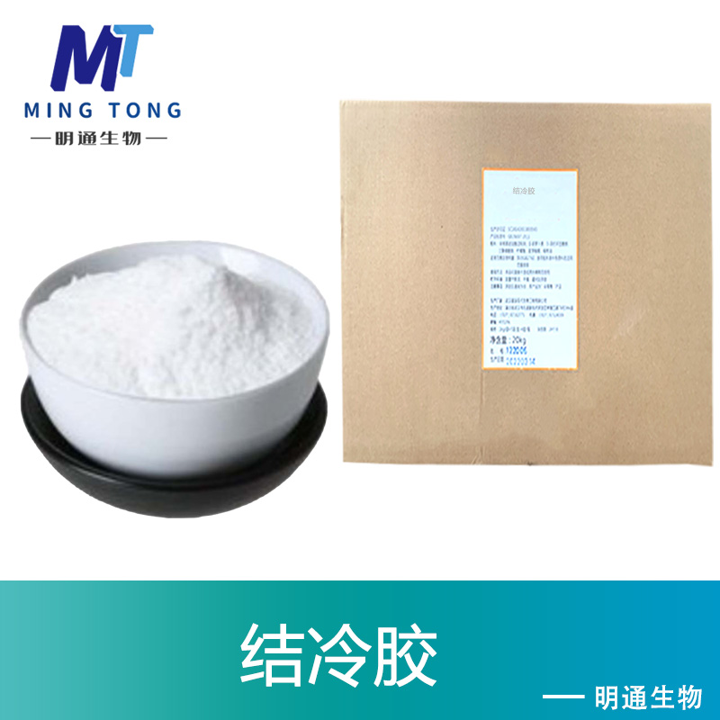 结冷胶,GELLAN GUM